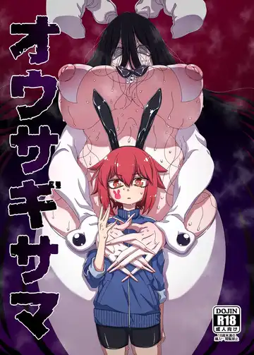 [Hanya Yashiki (Hanya)] Ousagi-sama [Chinese] [白杨汉化组] [Digital]